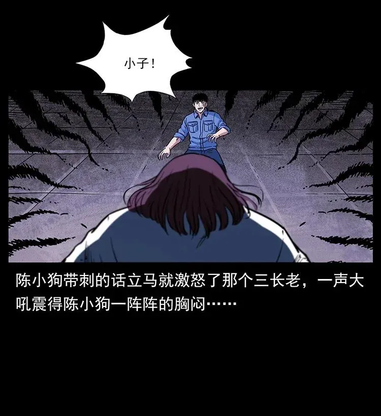 286 恐怖通天蟒 第54页