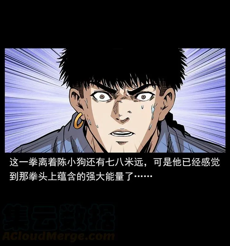 286 恐怖通天蟒 第57页