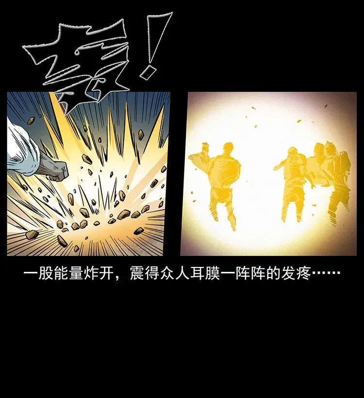 286 恐怖通天蟒 第58页