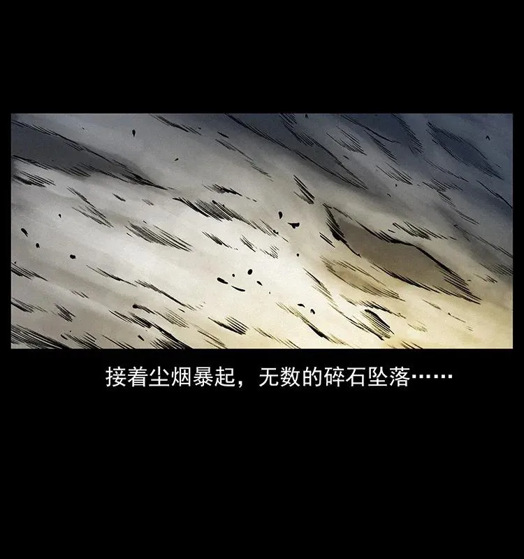 286 恐怖通天蟒 第59页