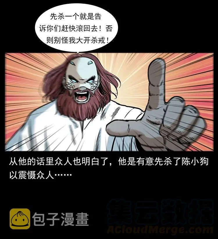 286 恐怖通天蟒 第61页