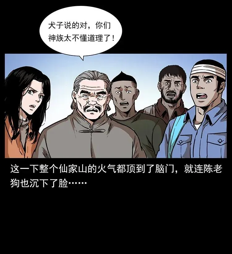 286 恐怖通天蟒 第62页
