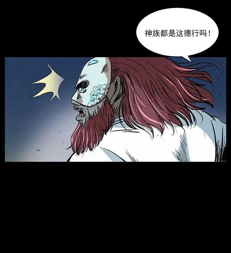 286 恐怖通天蟒 第63页