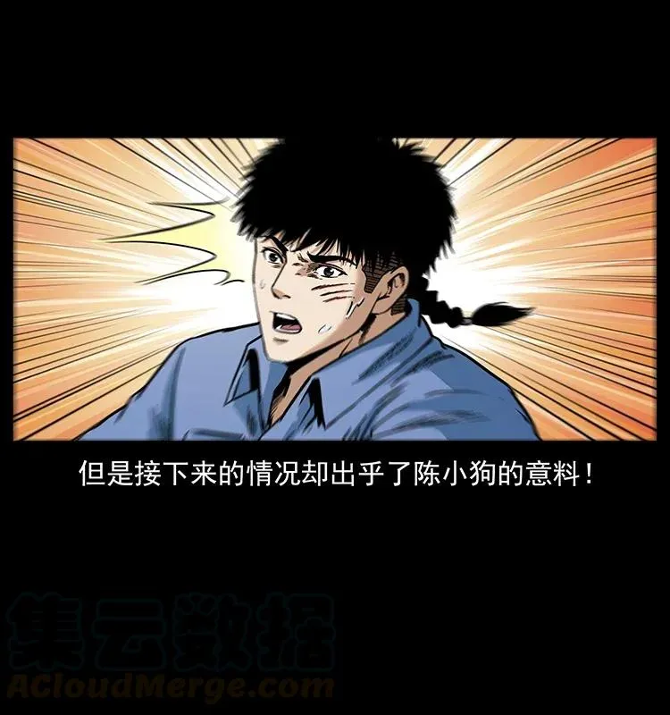 286 恐怖通天蟒 第65页