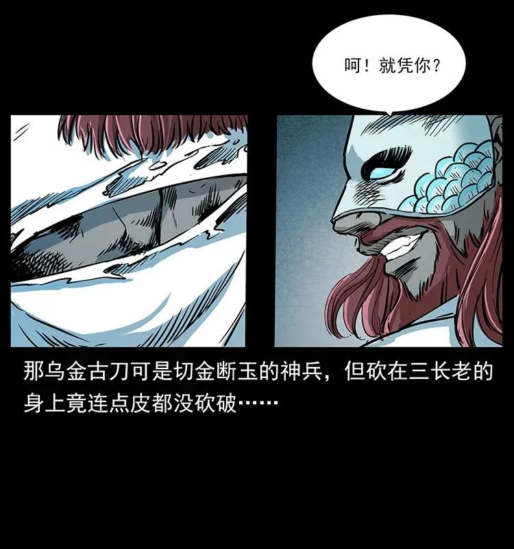 286 恐怖通天蟒 第66页