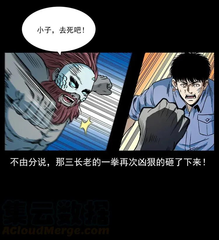 286 恐怖通天蟒 第69页