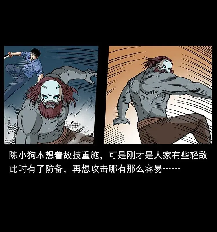286 恐怖通天蟒 第71页