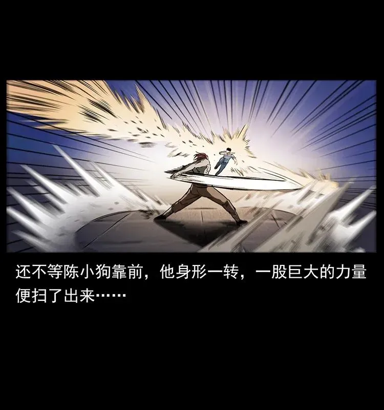 286 恐怖通天蟒 第72页