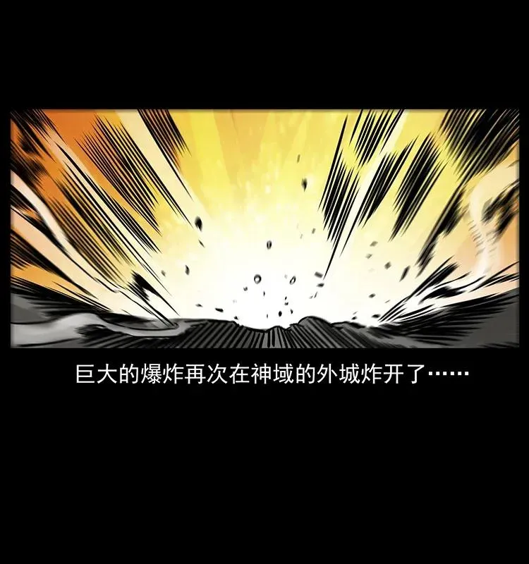 286 恐怖通天蟒 第74页