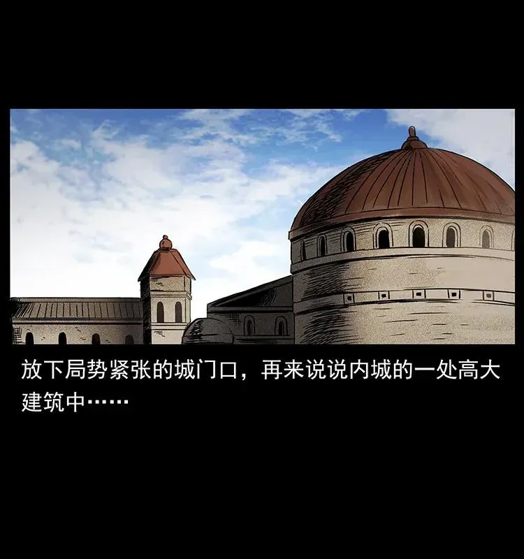 286 恐怖通天蟒 第75页