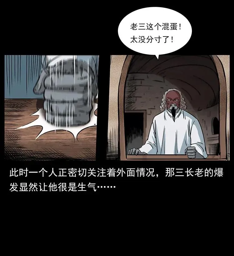 286 恐怖通天蟒 第76页