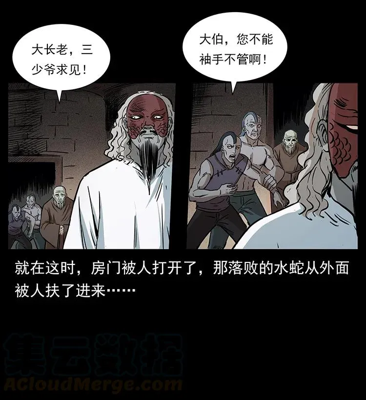 286 恐怖通天蟒 第77页