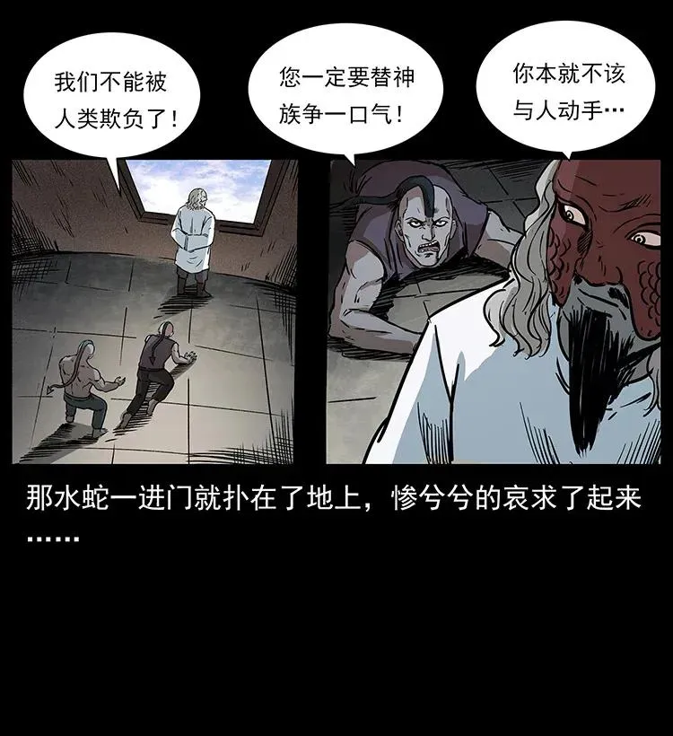 286 恐怖通天蟒 第78页