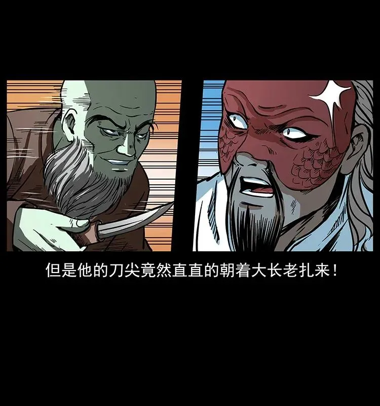 286 恐怖通天蟒 第82页