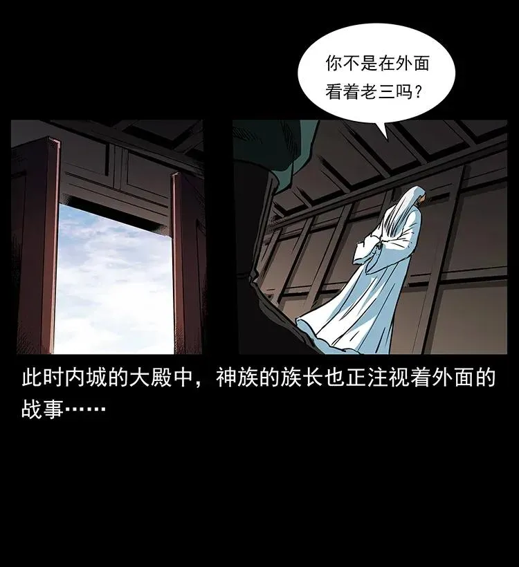 286 恐怖通天蟒 第84页