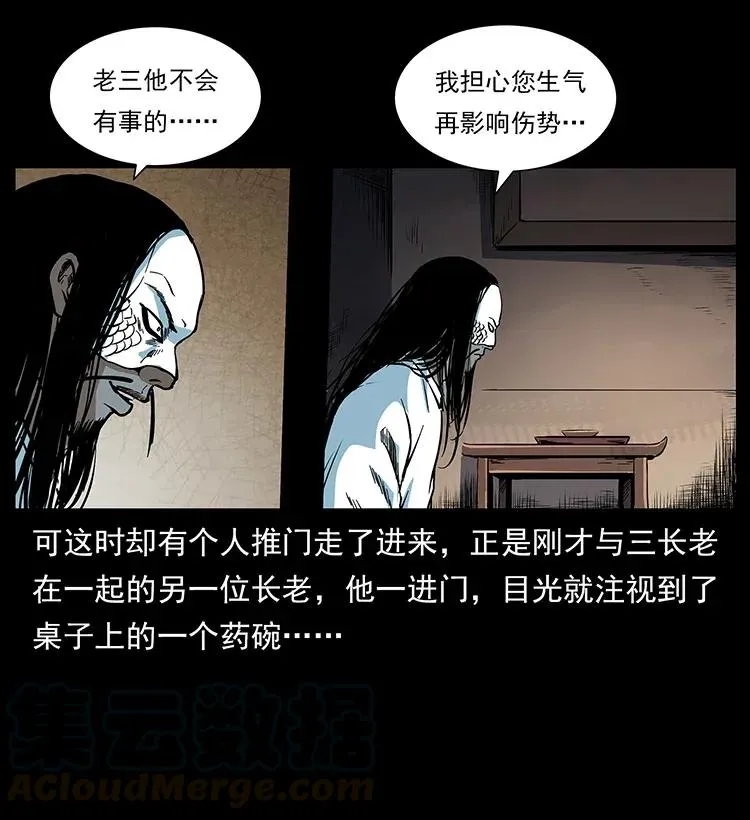 286 恐怖通天蟒 第85页