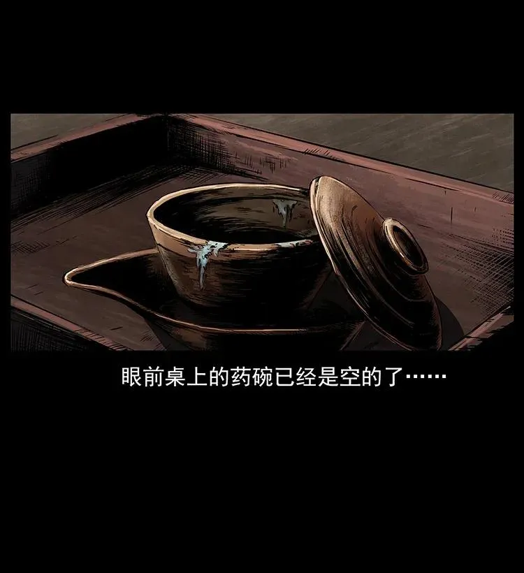 286 恐怖通天蟒 第87页