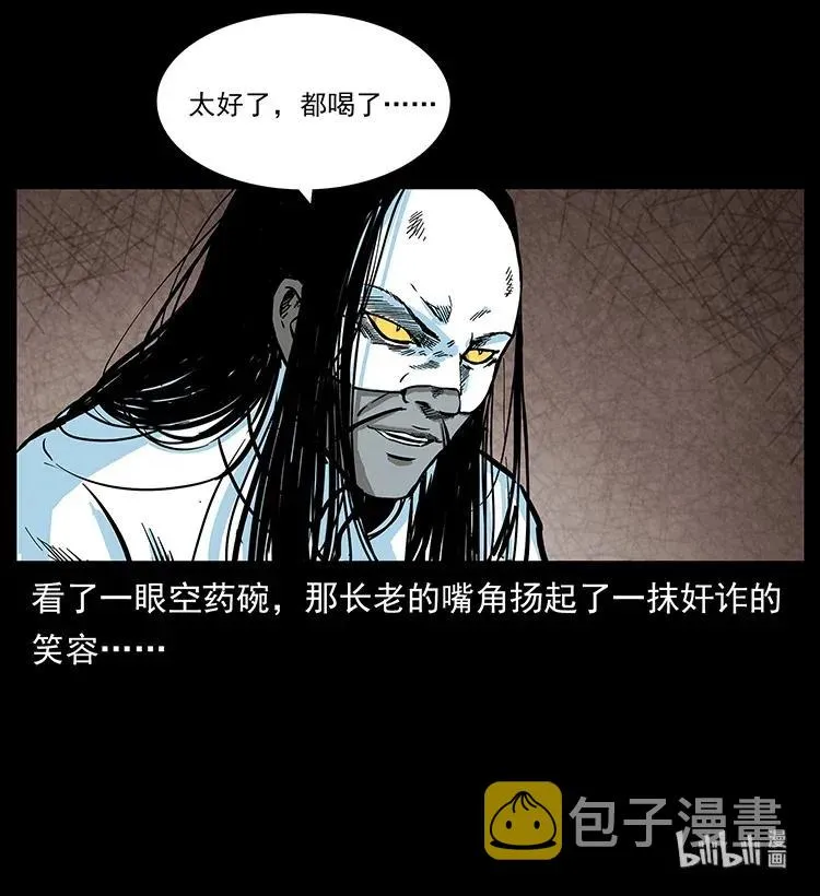 286 恐怖通天蟒 第88页