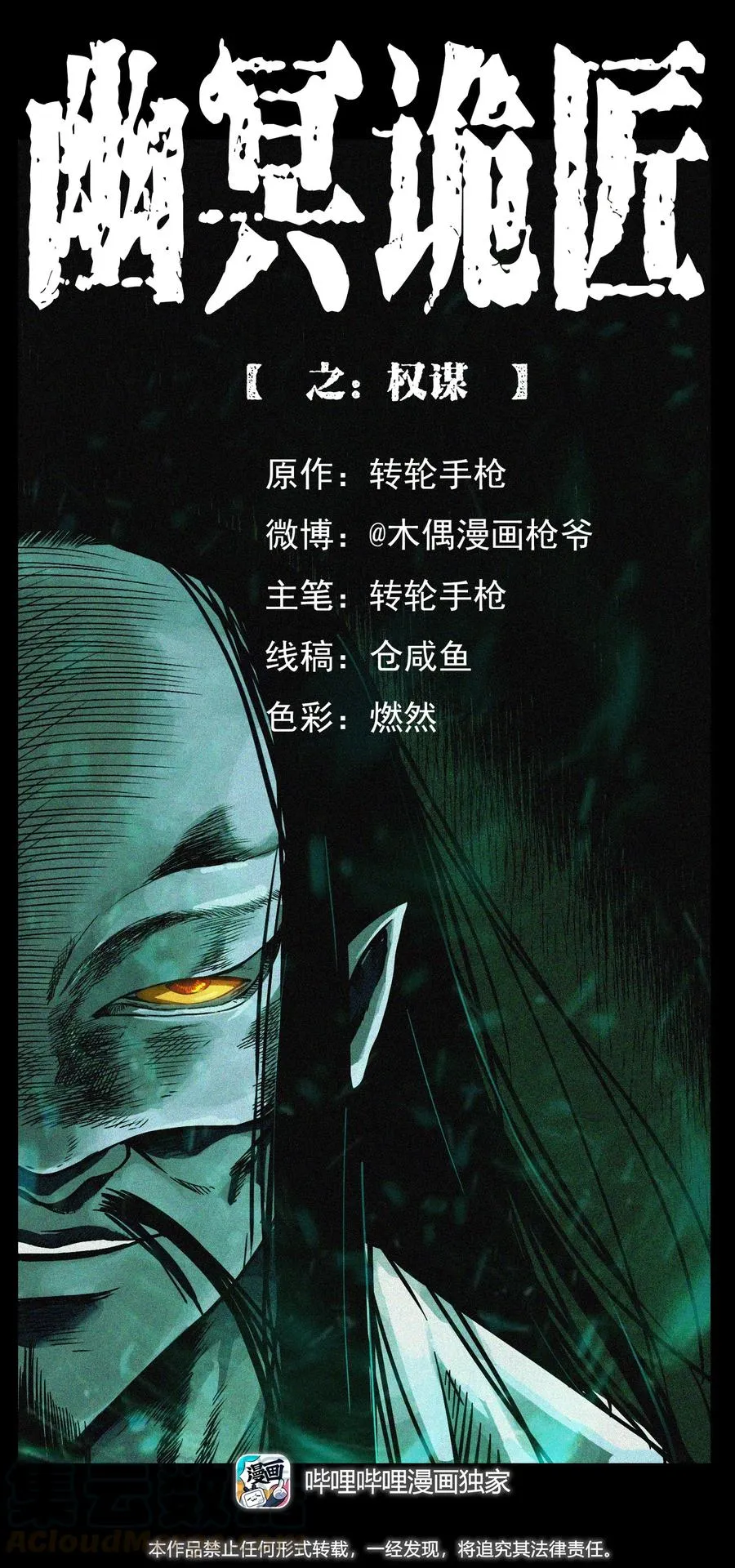 287 权谋 第1页