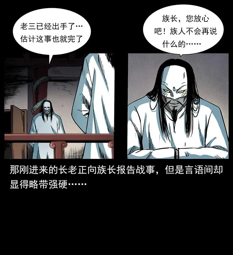 287 权谋 第3页