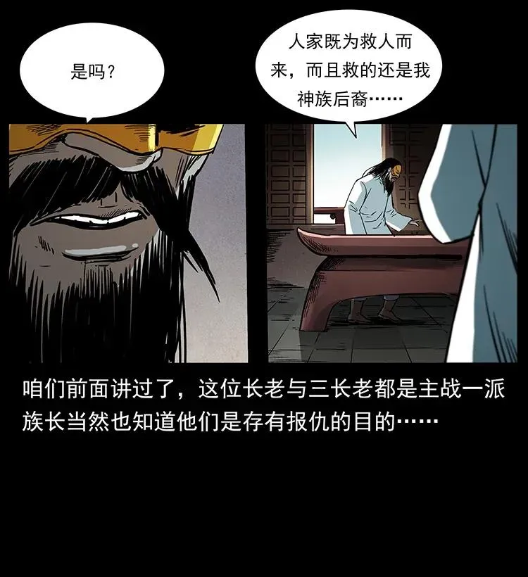 287 权谋 第4页