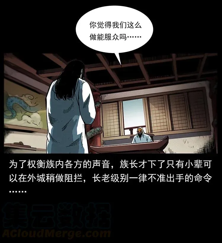 287 权谋 第5页