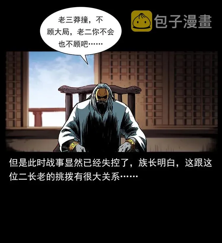 287 权谋 第6页