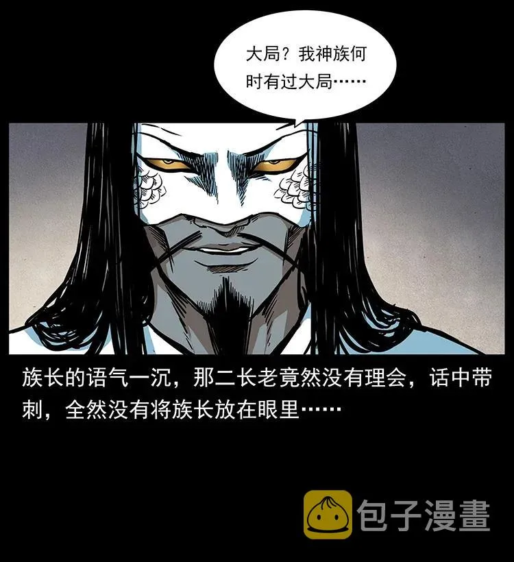 287 权谋 第7页