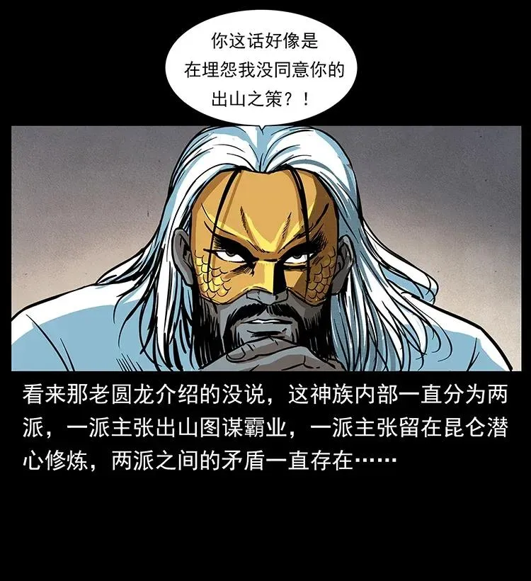 287 权谋 第8页
