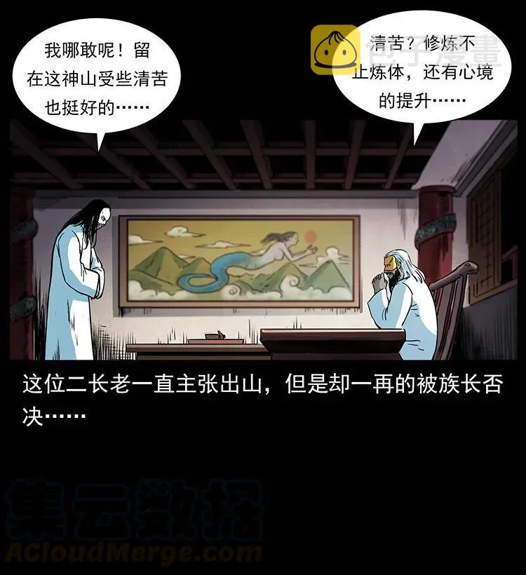 287 权谋 第9页