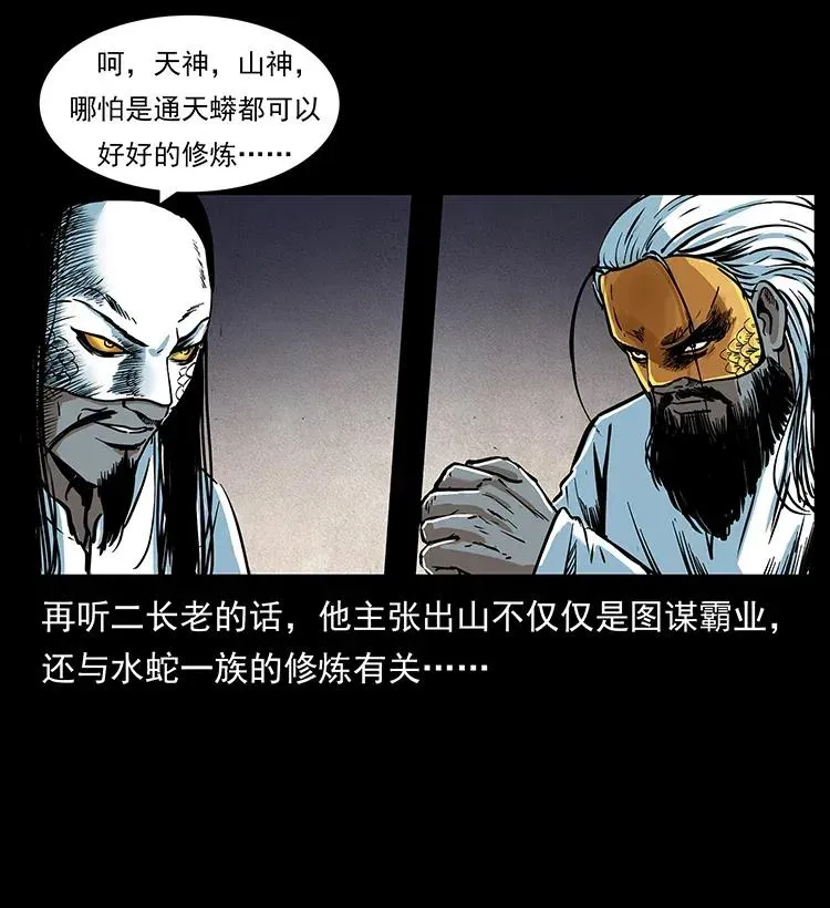 287 权谋 第10页