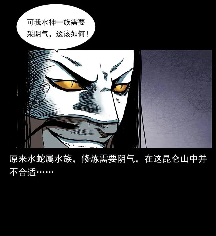 287 权谋 第11页