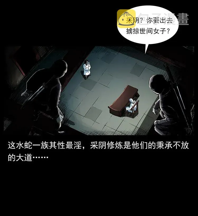 287 权谋 第12页