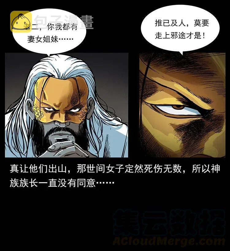 287 权谋 第13页