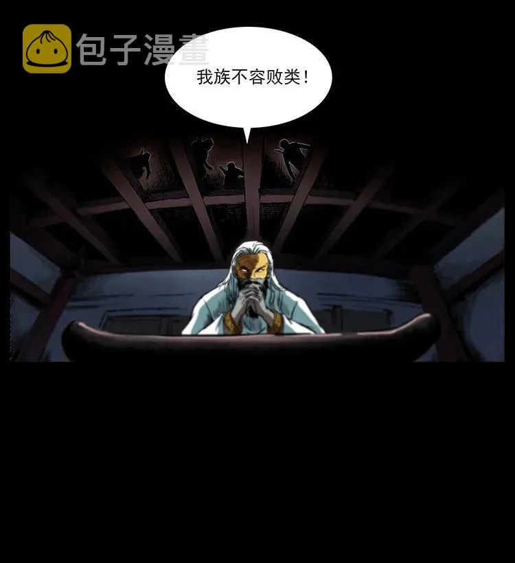 287 权谋 第14页