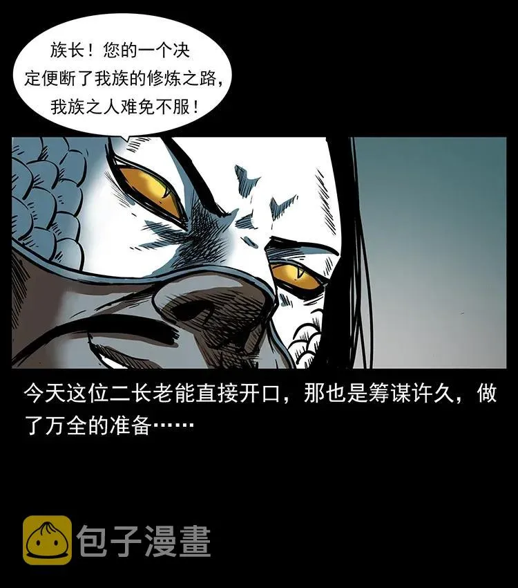287 权谋 第15页