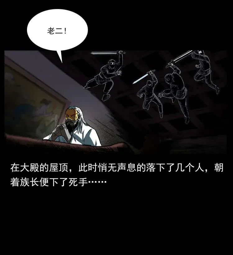 287 权谋 第16页