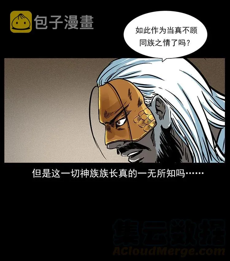 287 权谋 第17页