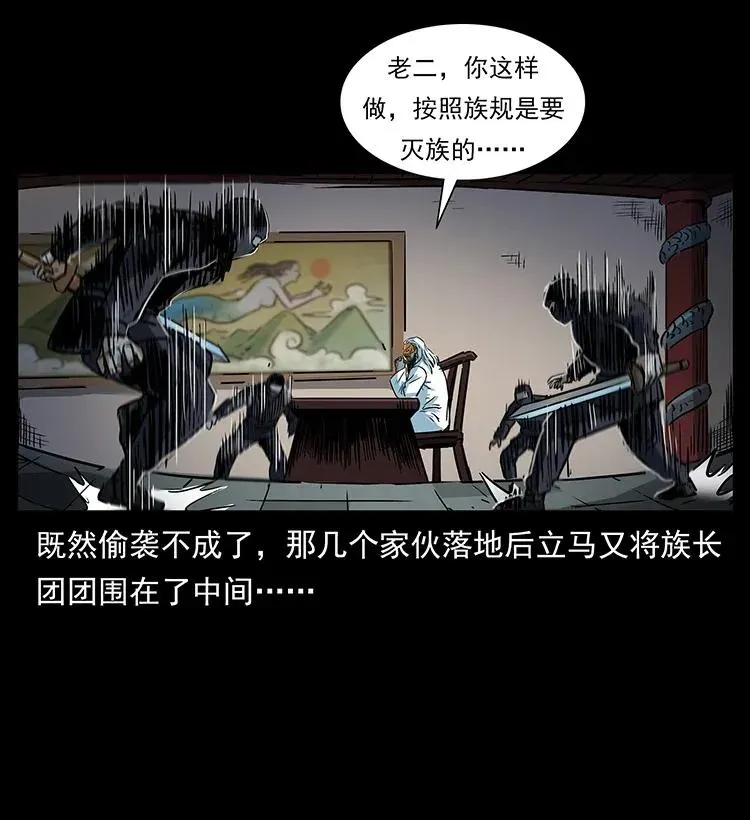 287 权谋 第20页