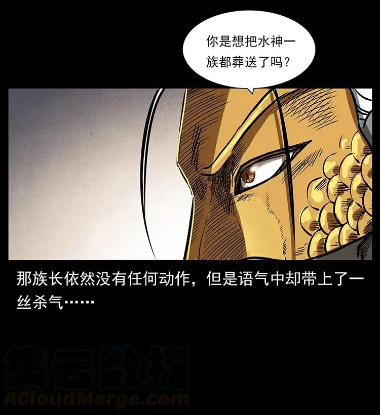 287 权谋 第21页