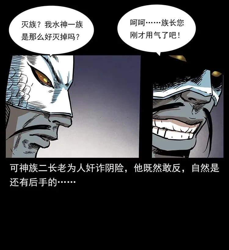 287 权谋 第22页