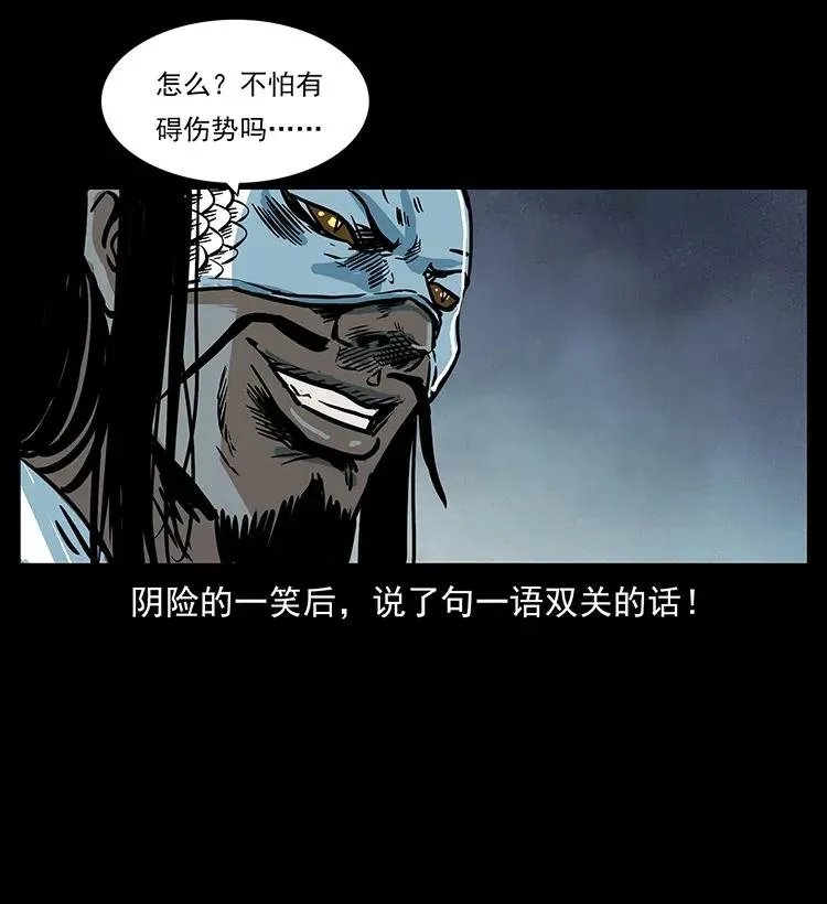 287 权谋 第23页