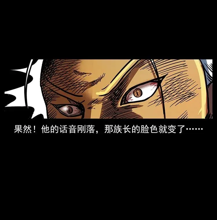 287 权谋 第24页