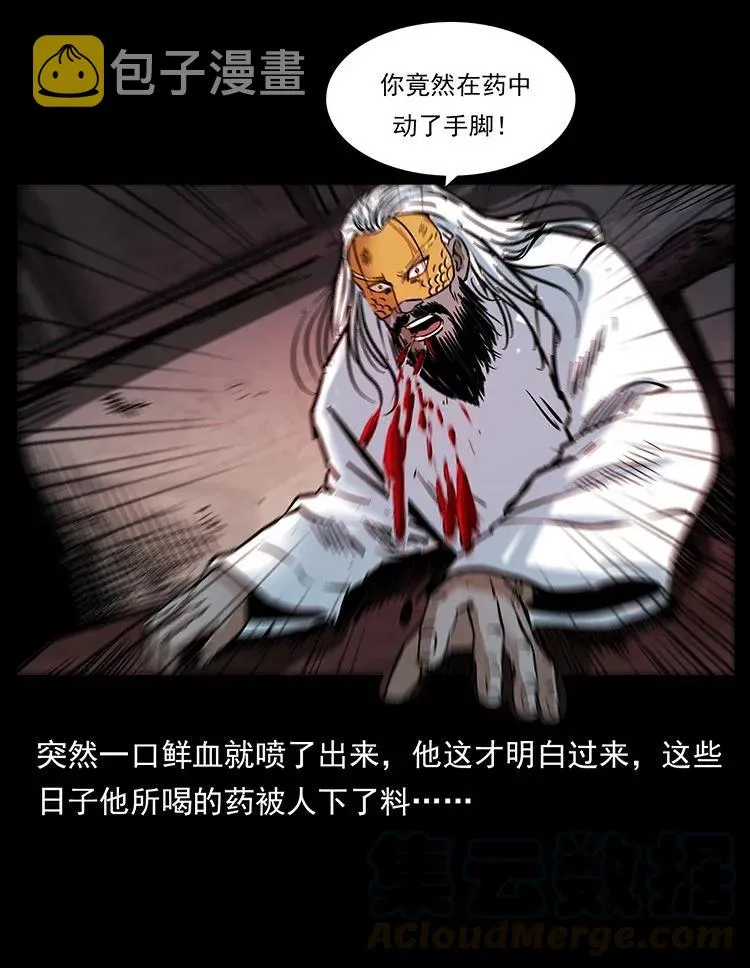 287 权谋 第25页