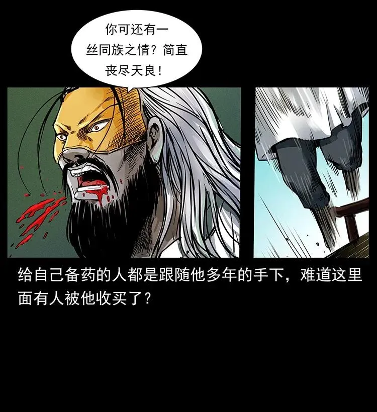287 权谋 第26页