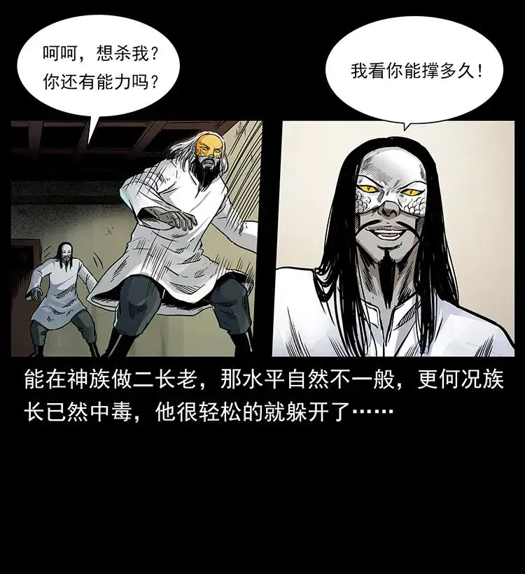 287 权谋 第28页