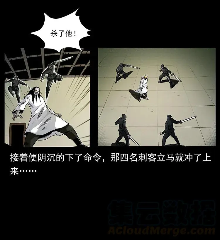 287 权谋 第29页