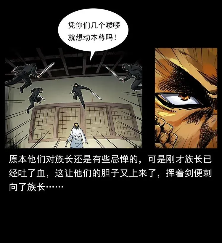 287 权谋 第30页
