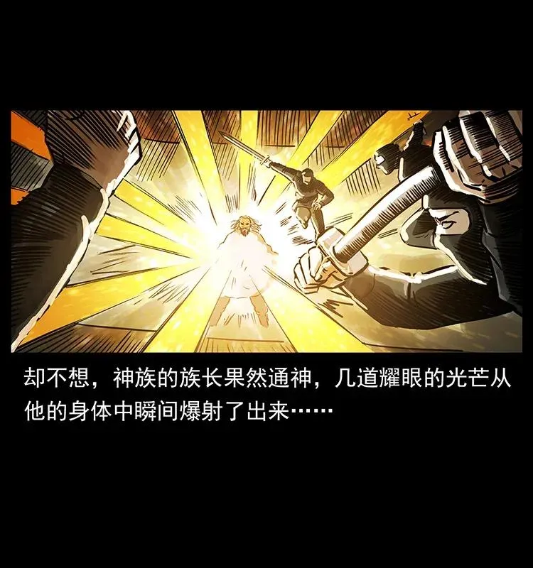 287 权谋 第31页