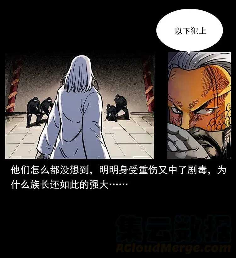287 权谋 第33页